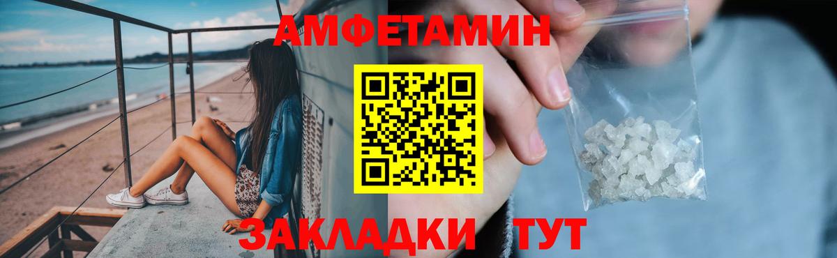 АМФ 98% Сафоново