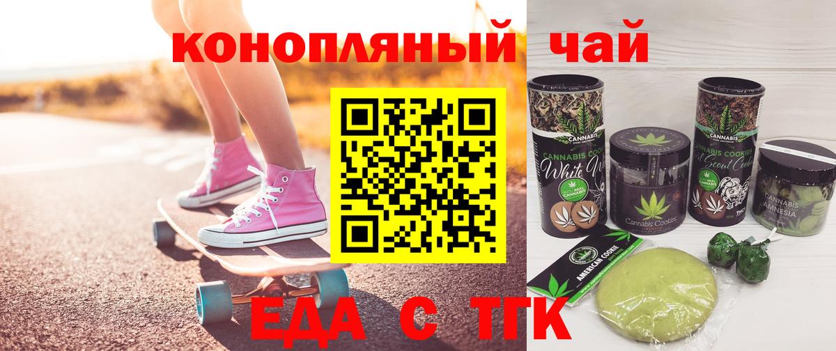 Cannafood конопля Сафоново