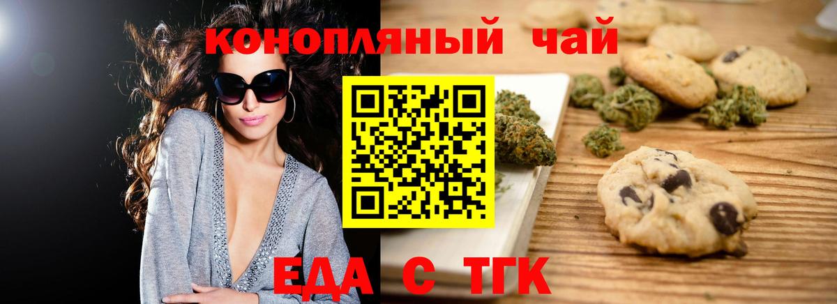 Cannafood марихуана  Вход с VPN  Сафоново 