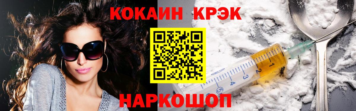 Cocaine VHQ Сафоново
