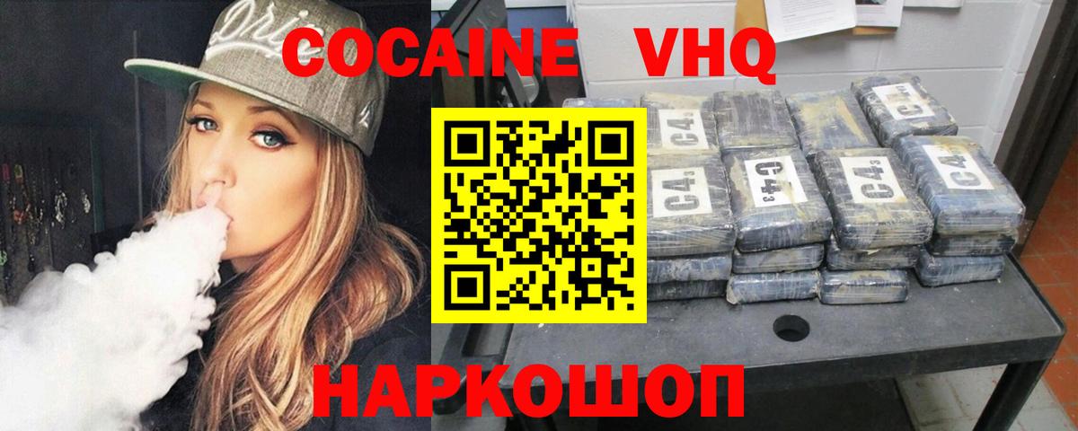 как найти закладки  COCAIN  Вход с VPN  Сафоново  Кокаин Боливия  Cocaine Columbia 