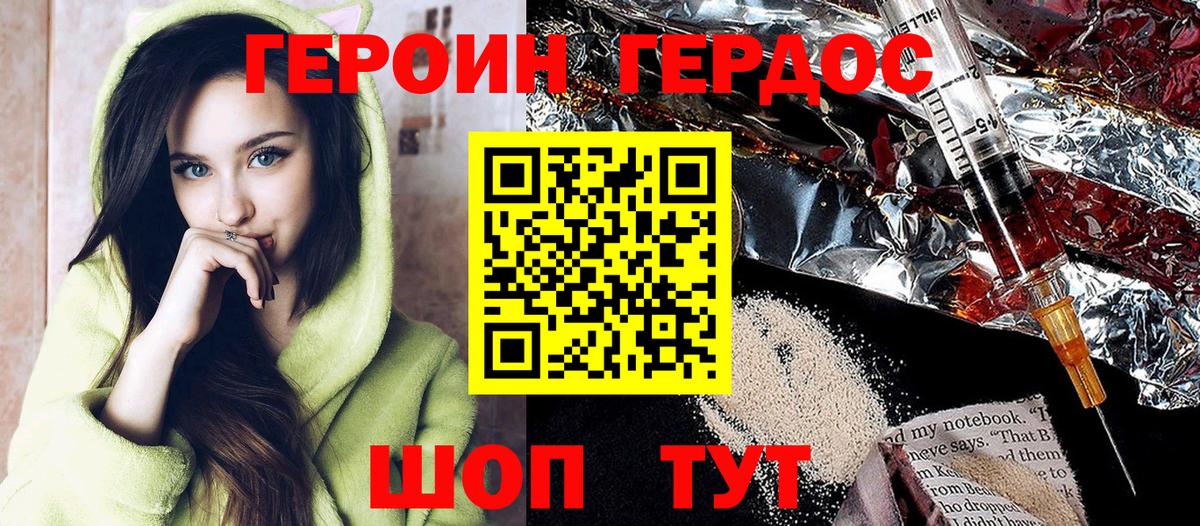 Героин белый  Вход с VPN  Сафоново 