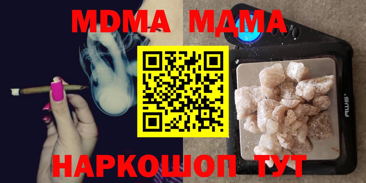 МДМА кристаллы  МДМА  Сафоново  Вход с VPN 