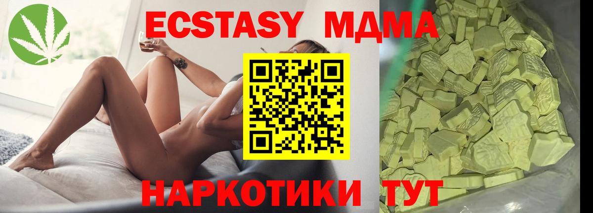MDMA молли Сафоново