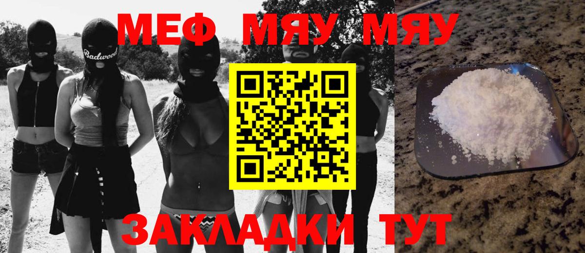 Меф  Мефедрон  Мефедрон 4 MMC  Сафоново  Вход с VPN  МЯУ-МЯУ mephedrone 