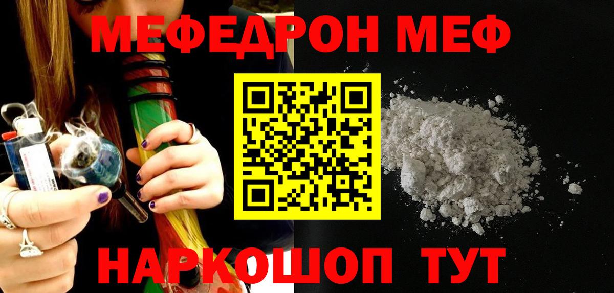 МЕФ мука Сафоново