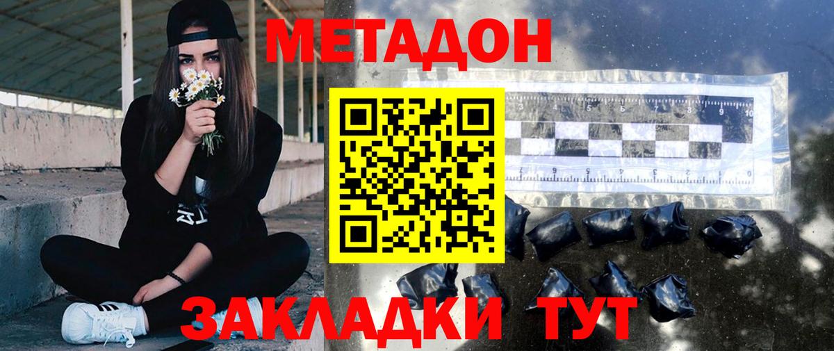 Метадон кристалл  дарк нет Telegram  Вход с VPN  MEGA ссылка  Сафоново  Метадон VHQ 