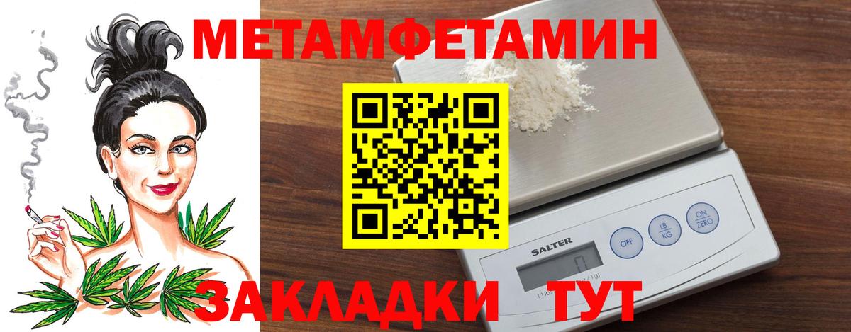 Первитин Methamphetamine Сафоново