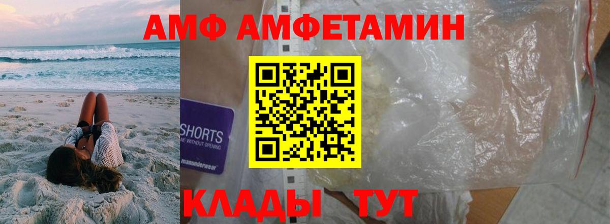 Сафоново  Метамфетамин  Вход с VPN  Метамфетамин Methamphetamine 