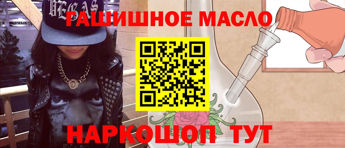 ТГК вейп  Дистиллят ТГК жижа  Сафоново  Вход с VPN 