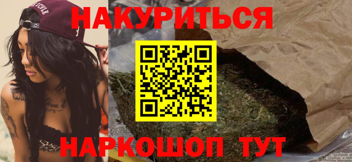Марихуана планчик  Вход с VPN  МАРИХУАНА THC 21%  Каннабис AK-47  Сафоново 